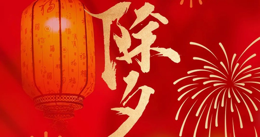 WANDA 送瑞 | 优启新程 旺达同启...