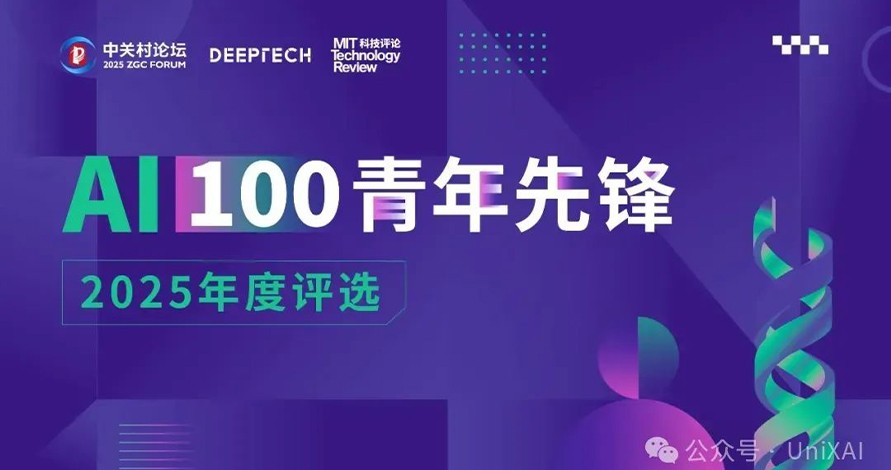 AI行业新锐力量，热烈庆祝杨丰瑜荣登“A...
