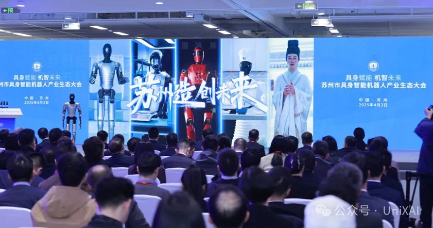 优理奇亮相苏州市具身智能机器人产业生态大...