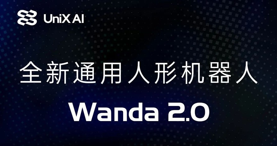 UniX AI全新通用人形机器人Wand...