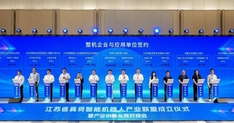 各界领导点赞，优理奇在江苏省具身智能机器...
