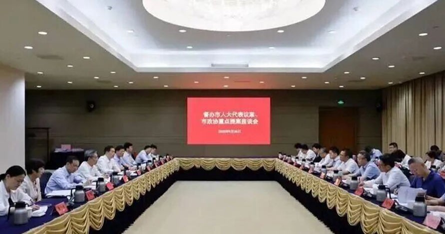 苏州市领导督办市人大代表议案、市政协重点...