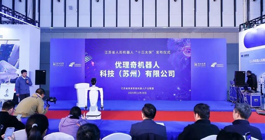 优理奇机器人领衔闪耀全场，江苏人形机器人...