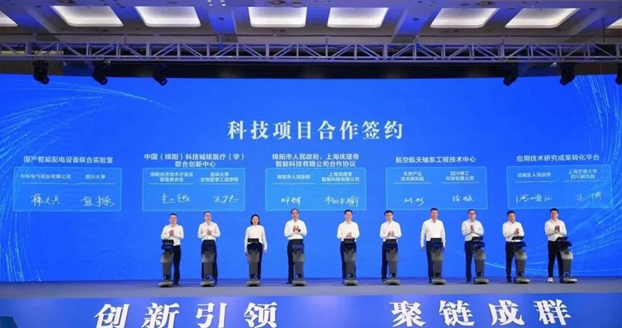 优理奇携手四川绵阳，共建具身智能高地