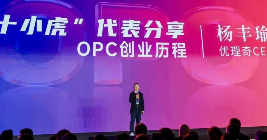 OPC 苏州之夜跨年：十小虎优理奇，城市...