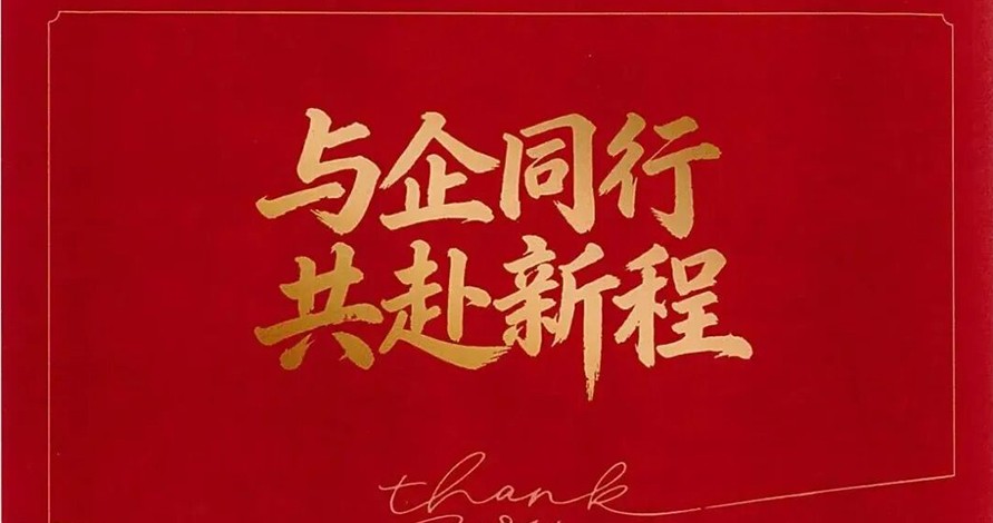 苏州工业园区致优理奇机器人的感谢信