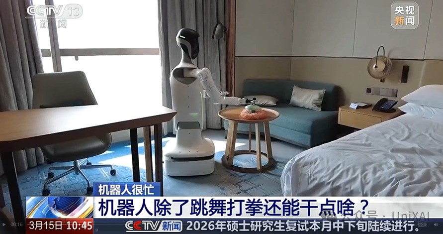 优理奇机器人亮相央视：智能清洁引领酒店服...