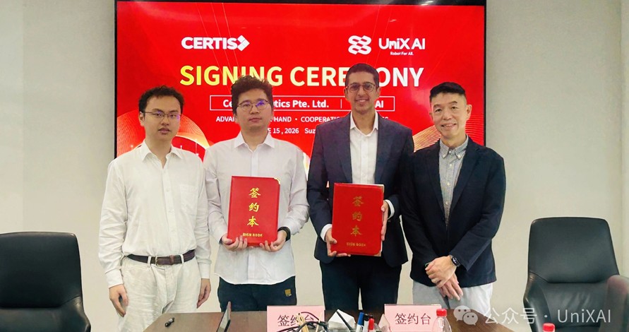 优理奇与 Certis 签署战略联盟，推动机器人进入国际安保运营场景
